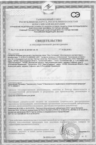 Сертификат Салфетки Huggies Алоэ Ультра Комфорт детские влажные 64 шт