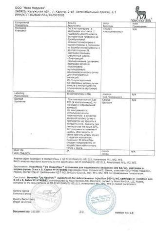 Сертификат Инсулин Новомикс 30 Флекспен суспензия 100ЕД/ мл 3 мл 5 шт