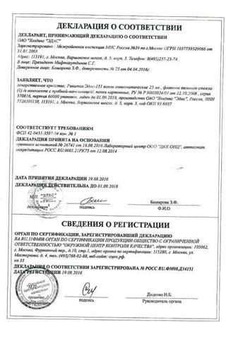 Сертификат Эдас-131 капли назальные 15 мл 1 шт