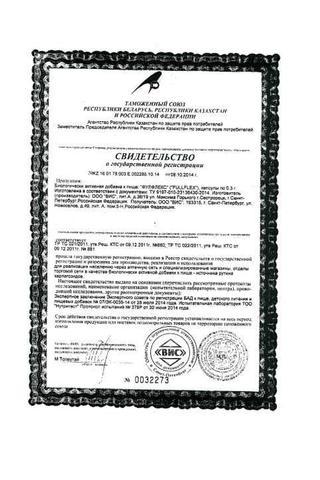 Сертификат Фулфлекс капсулы 0,39 24 шт