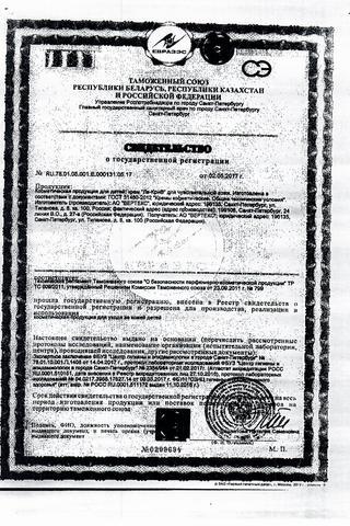 Сертификат Ла-Кри крем 30 г