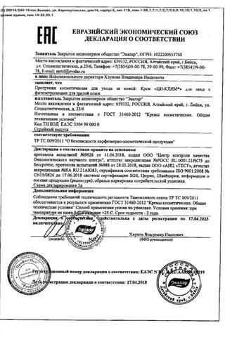 Сертификат Ци-Клим крем