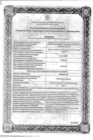 Сертификат Мамоклам
