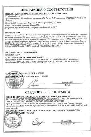 Сертификат Апровель таблетки 300 мг 28 шт