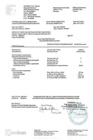 Сертификат Фаспик таблетки 400 мг 6 шт