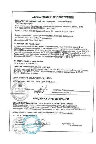 Сертификат Афлубин таблетки 24 шт