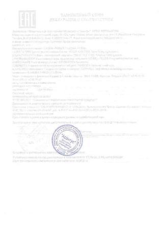 Сертификат Филорга Слип и Пил Ночной разглаживающий крем 50 мл. 1 шт