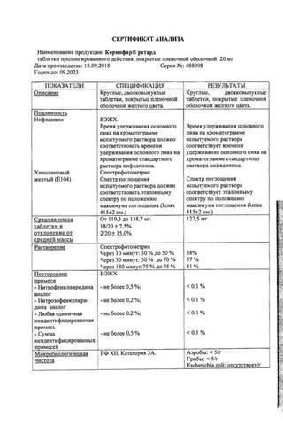 Сертификат Коринфар ретард таблетки 20 мг 30 шт