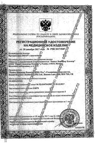 Сертификат Durex Плежемакс Презервативы с ребрами и пупырышками 3 шт