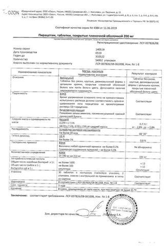 Сертификат Пирацетам таблетки 200 мг 60 шт