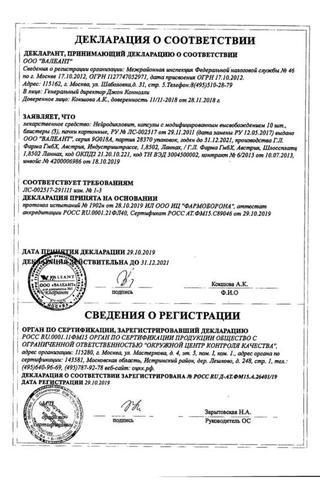 Сертификат Нейродикловит капсулы 30 шт