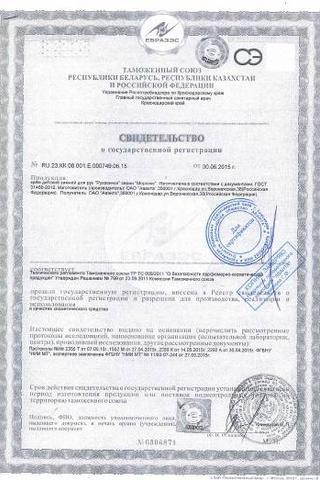 Сертификат Морозко Крем детский Рукавички 50 мл 1 шт