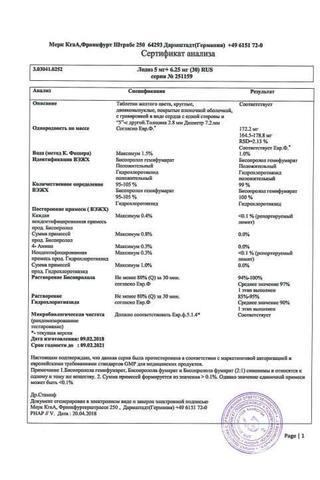 Сертификат Лодоз таблетки 5 мг+6,25 мг 30 шт
