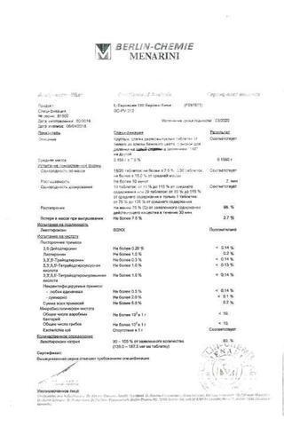 Сертификат L-Тироксин 150 Берлин Хеми таблетки 150 мкг 100 шт