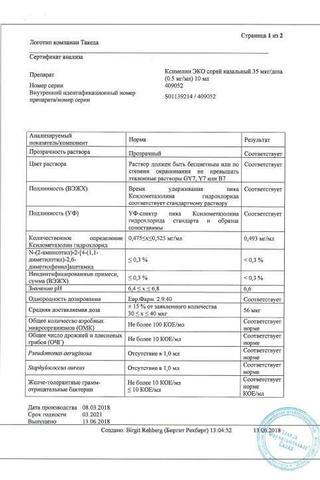 Сертификат Ксимелин Эко спрей 35 мкг/доза фл.10 мл 1 шт