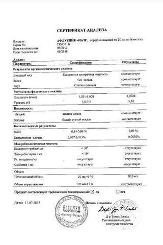 Сертификат Афлубин-Назе спрей назальный фл.с дозат.20 мл