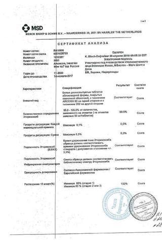 Сертификат Аркоксиа таблетки 90 мг 28 шт
