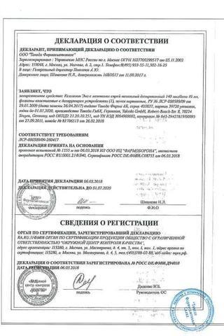 Сертификат Ксимелин ЭКО с ментолом спрей 140 мкг/доза фл.10 мл