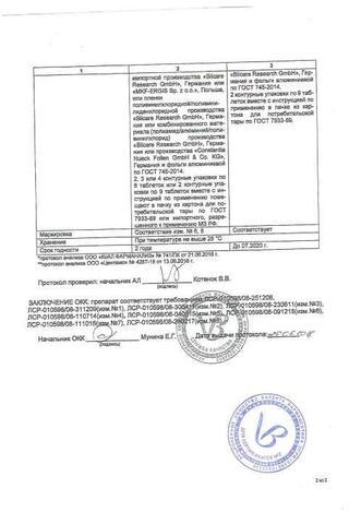 Сертификат Граммидин Нео таблетки для рассасывания 18 шт