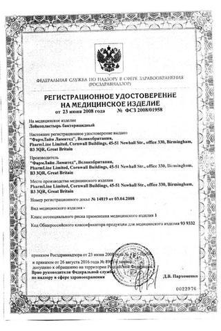 Сертификат Master Uni Лейкопластырь детский 20 шт