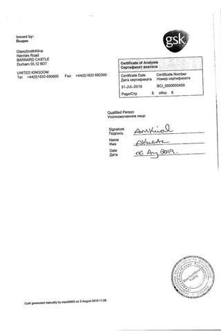 Сертификат Авамис спрей 27,5 мкг/доза фл.120доз