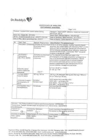 Сертификат Леволет Р таблетки 500 мг 10 шт