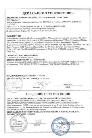 Сертификат Целебрекс капсулы 200 мг 30 шт