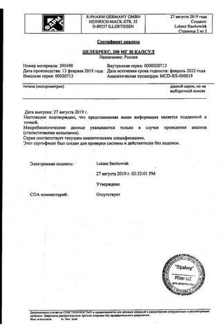 Сертификат Целебрекс капсулы 200 мг 30 шт