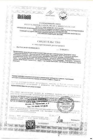 Сертификат Neutrogena Крем Норвежская формула для рук без запаха 50 мл