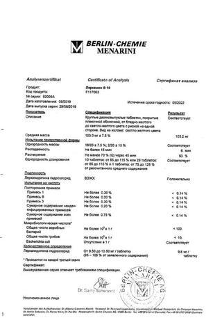Сертификат Леркамен 10 таблетки 10 мг 28 шт