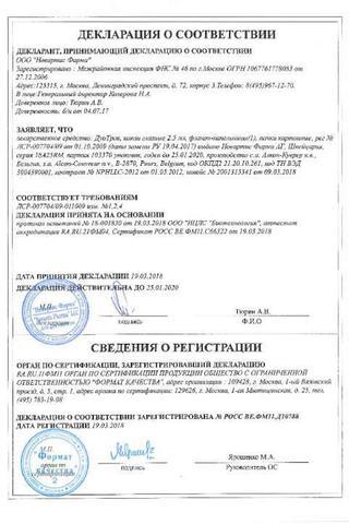 Сертификат ДуоТрав капли глазные 2,5 мл фл.-кап. 1 шт