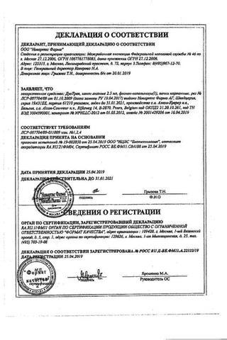 Сертификат ДуоТрав капли глазные 2,5 мл фл.-кап. 1 шт