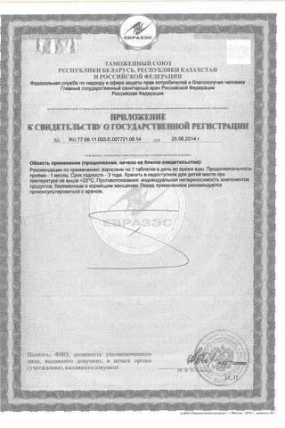 Сертификат Доппельгерц Актив витамины д/больных диабетом таблетки 1,15 г 60 шт