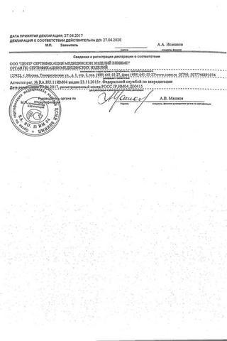 Сертификат AND Манжета UA-Cufbox-AU стандартная для UA-серии A&D