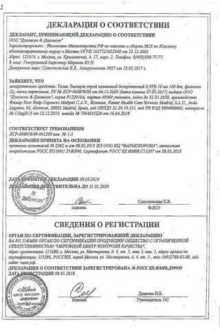 Сертификат Тизин Эксперт/Ксило Био спрей 0,05% 10 мл 1 шт