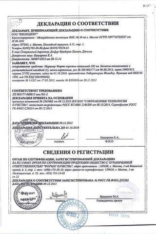 Сертификат Маример Форте аэрозоль 100мл
