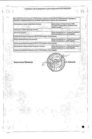 Сертификат Габагамма капсулы 400 мг 20 шт