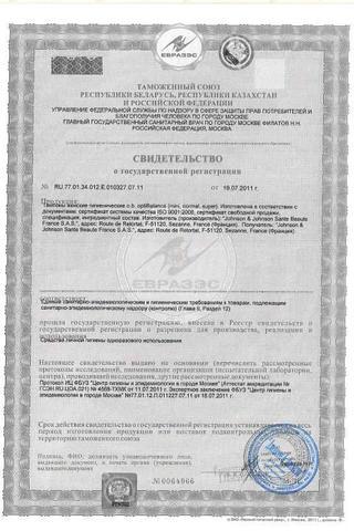 Сертификат Тампоны ватные "O.b." Opti Balance мини  шт 16