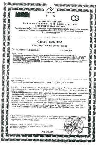 Сертификат Хонда Форте таблетки 36 шт