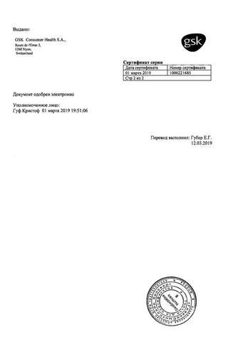 Сертификат Отривин спрей для детей 0,05% фл.10 мл