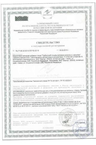 Сертификат Турбослим Альфа-липоевая кислота и L-карнитин