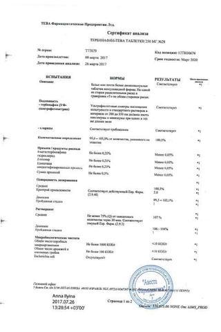 Сертификат Тербинафин-Тева таблетки 250 мг 14 шт