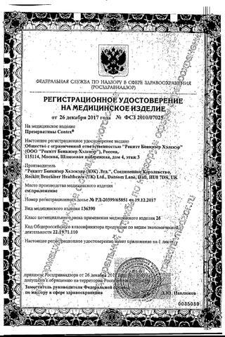 Сертификат Contex Лайтс Презервативы 3 шт