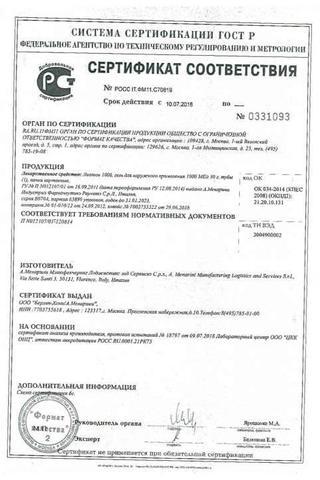 Сертификат Лиотон 1000 гель 1000 ЕД/ г туба 30 г 1 шт