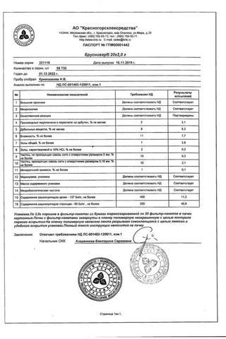 Сертификат Сбор Бруснивер ф/п 2 г 20 шт КЛС