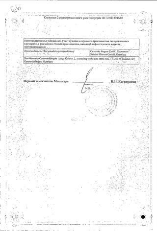 Сертификат Дермазин крем 1% туба 50 г