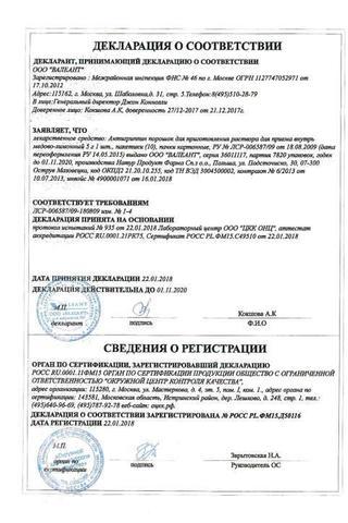 Сертификат Антигриппин порошок для приема внутрь мед-лимон 5 г 10 шт