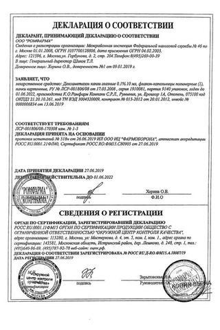 Сертификат Дексаметазон капли глазные 0,1% фл 10 мл N1