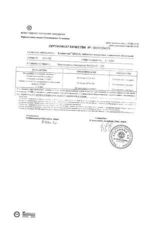Сертификат Каффетин Колд таблетки 10 шт