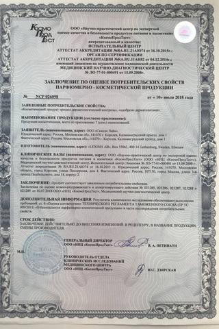 Сертификат Bioderma Сенсибио Део антиперспирант 50 мл